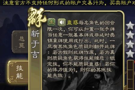 三国杀于吉技能缠怨有效期