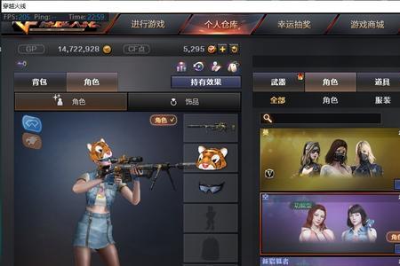 cf蔷薇宝箱开什么