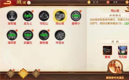 三国杀名将传阵法解析