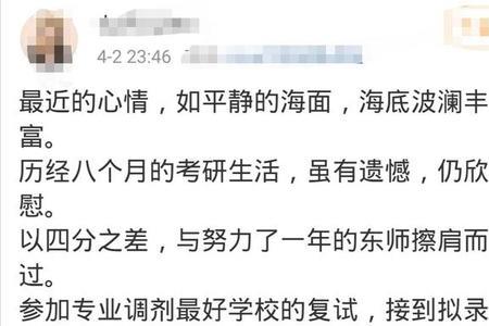 朋友上岸了朋友圈评论
