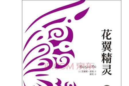 小精灵的咒语是什么