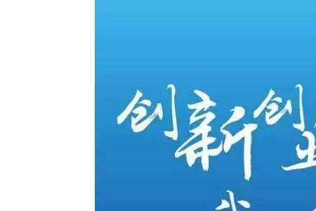 云创业项目