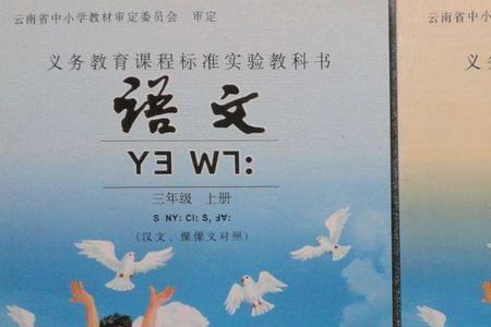 小学课本出现过哪些名字