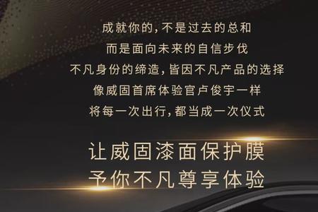 威伦隐形车衣怎么样