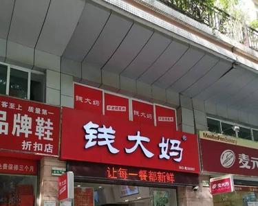 郑州钱大妈生鲜超市有几家