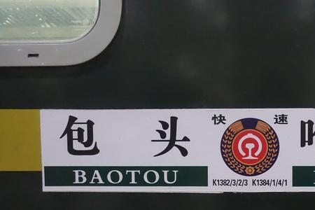 k1382列车停运了吗