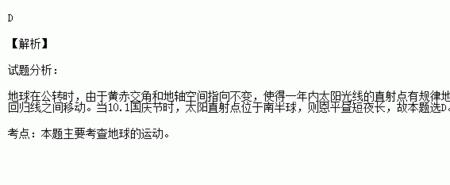 昼短夜长觉得一个钟很快过