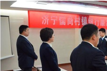 济宁儒商银行是国家还是地方的
