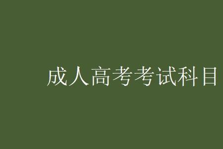 安全证考试科目