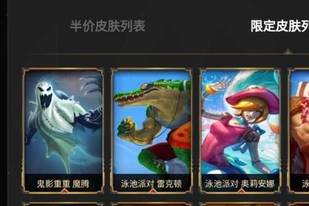 英雄联盟皮肤碎片有什么用
