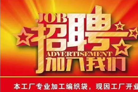 帮厂里招工需要什么要求