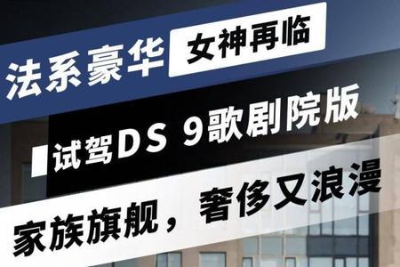 ds9歌剧院版落地价