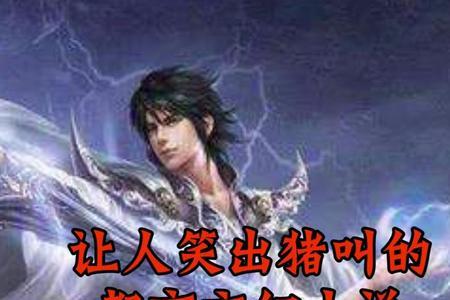 万族之劫苏宇六岁时的虚影是谁