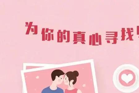 婚介所怎么联系单身