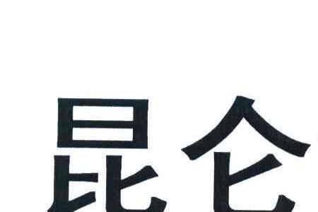 昆仑银行何时上市
