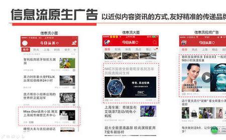 为什么现在看头条随时跳出广告