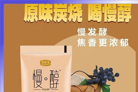 君乐宝原味炭烧酸奶热量高吗