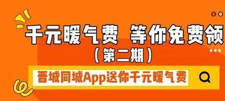 超腾服务交暖气费流程