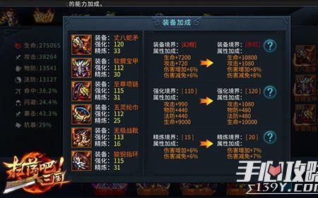 精炼武器加攻击力吗