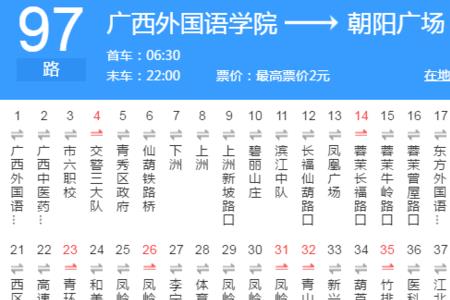 常州金湖线公交时间表