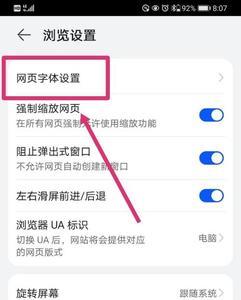 华为Win11怎么设置默认浏览器