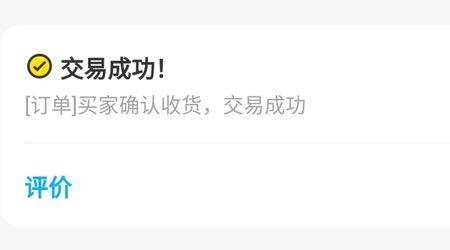 闲鱼付款的钱到哪里