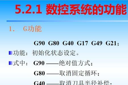 加工中心整圆怎么编程