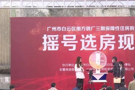 摇号选房现场没有要买的怎么办