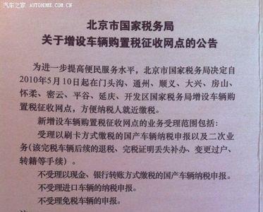 北京4s店代上牌流程