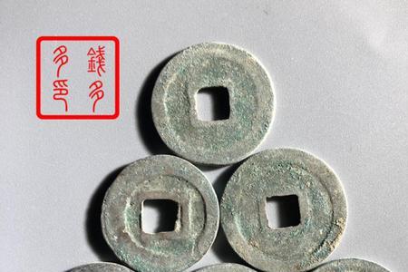 元丰通宝版别
