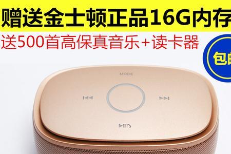 ewaa104蓝牙音箱死机怎么重启