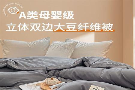 什么叫基础棉被