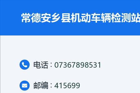 常德火车站做什么车去安乡