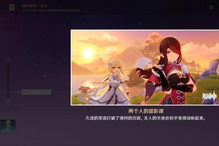 原神萌新怎么找到北斗邀约任务