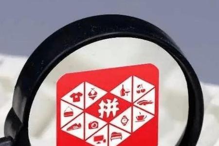 拼多多春上新是什么意思