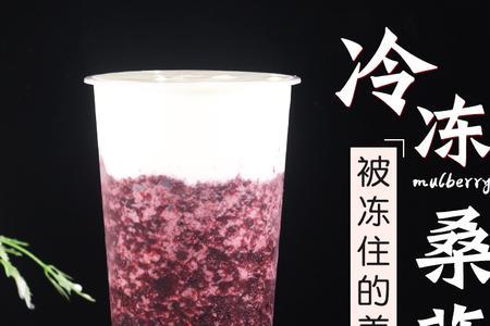 桑葚泡水杯子怎么洗