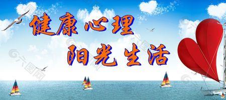 阳光心理是什么