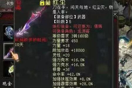 大话西游2仙器中的刀叫什么名字