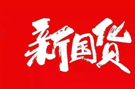 真正的国货品牌