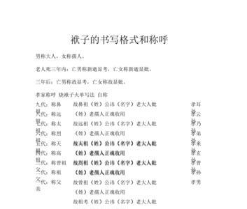 给已故妹妹烧纸怎么写称谓