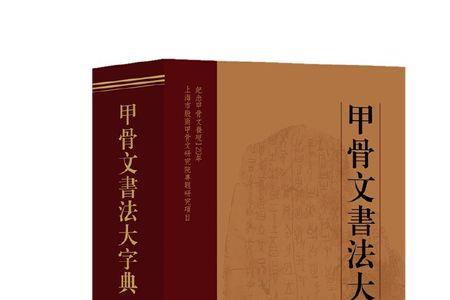 已和以字的区别