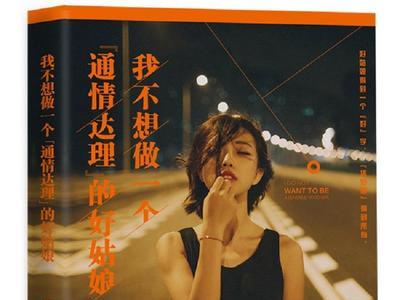 知情达理和通情达理的区别
