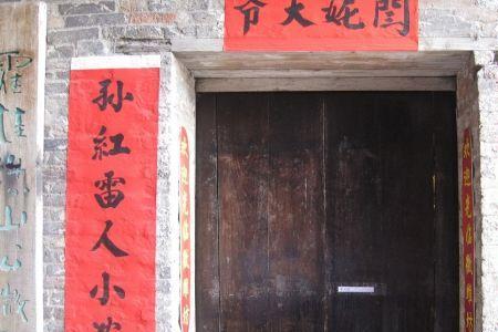 上联下联横批什么意思
