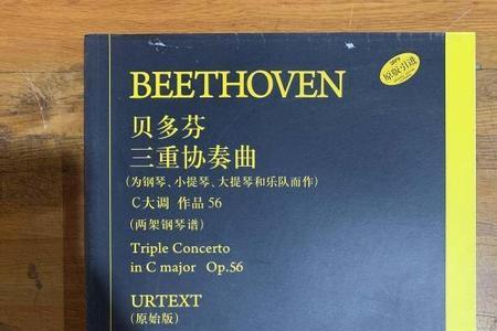 贝多芬三十二变奏曲几级