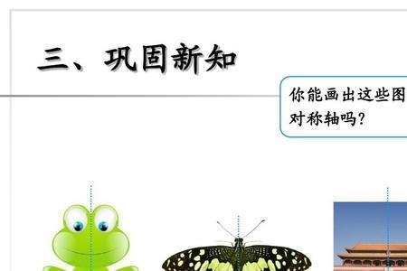 扇子是轴对称图形吗