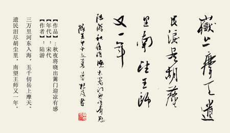 陆游的四句诗带译文