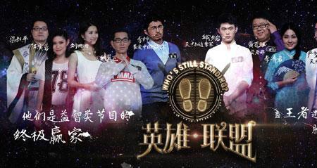 南北一站到底是哪一期
