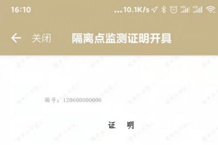 证明一直在家怎么写