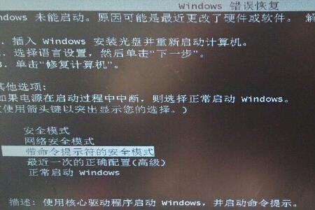 电脑开机显示函数错误