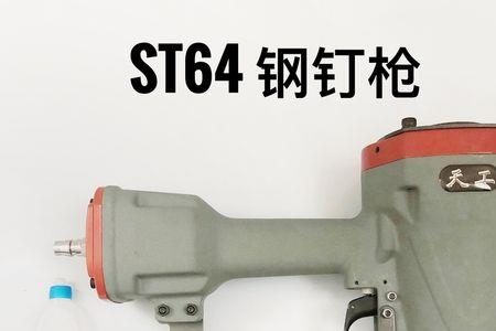 迷你枪钉跟大枪钉有什么区别